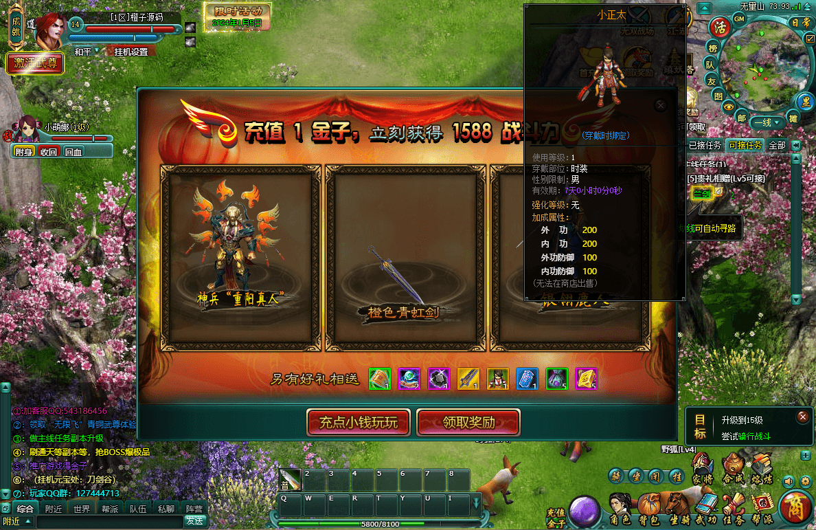 典藏修仙页游【破天一剑】最新整理WIN系服务端+GM工具+详细搭建教程+外网教程