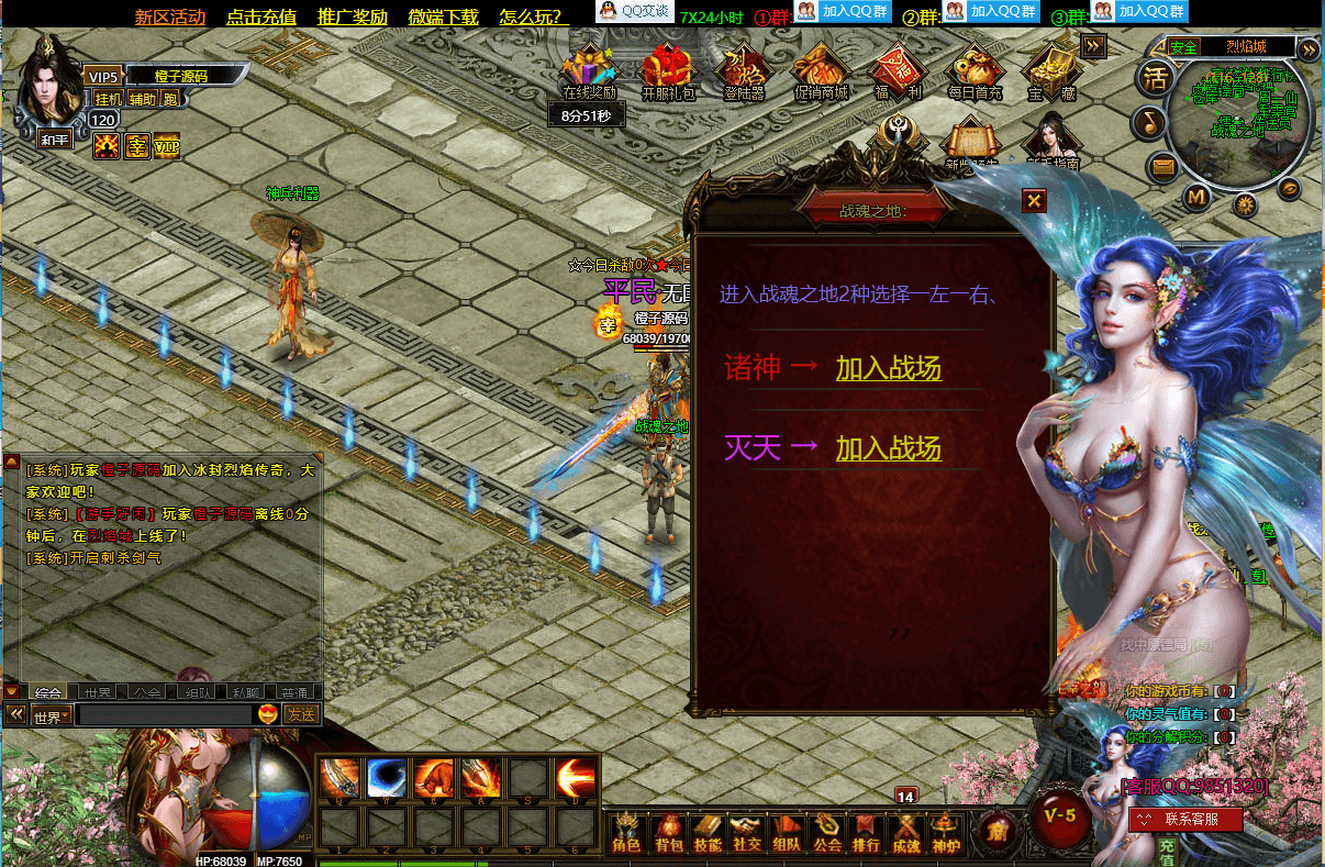 典藏网页游戏【凌天烈焰六道轮回修神版】最新整理Win系服务端+GM工具+详细搭建教程+外网教程