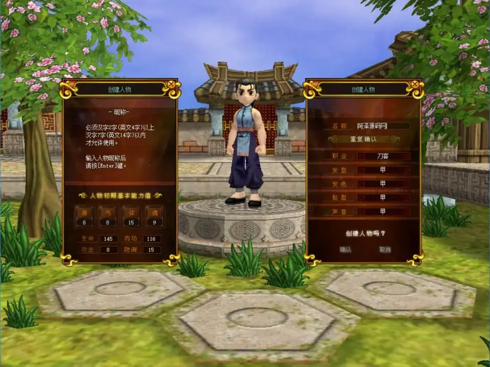 典藏怀旧端游【热血江湖2.0】最新整理Win一键服务端+网页注册+假人陪玩+藏宝阁+PC客户端+详细搭建教程