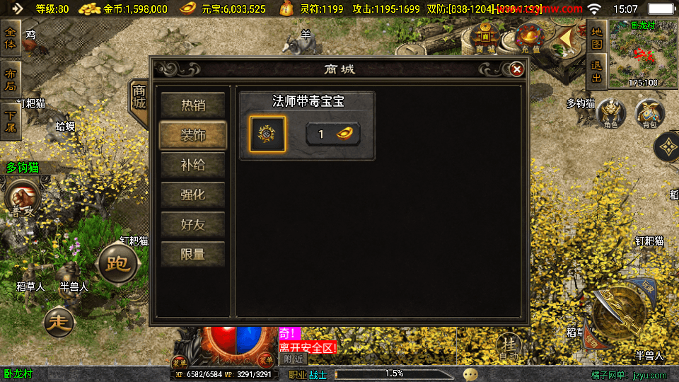 战神引擎传奇手游【嘟嘟原始沉默三职业白猪3.1】最新整理WIN系特色服务端+安卓苹果双端+GM授权物品后台+详细搭建教程