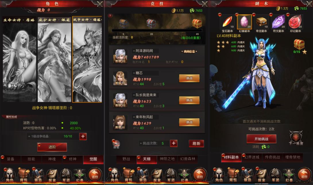 三网H5游戏【魔域来了神话版】11月最新整理Win一键服务端+GM授权后台+简易安卓客户端+详细搭建教程+视频教程