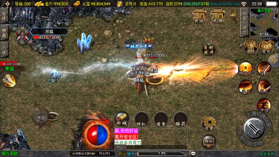 战神引擎传奇手游【1.80魅影火龙三职业】11月最新整理Win一键服务端+GM授权后台+安卓苹果双端+详细搭建教程+视频教程