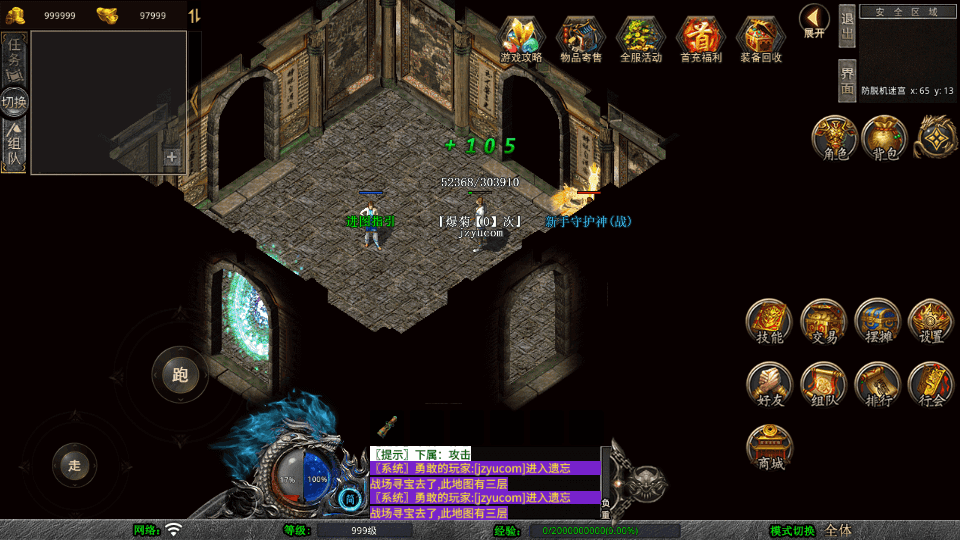 XO三端引擎传奇手游【1.80玲珑星王大极品合击】最新整理Win系服务端+PC安卓苹果三端+加密工具+详细搭建教程