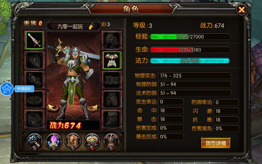 3D魔幻RPG手游【魔幻·奇迹无双】2025最新整理Win一键服务端+本地注册验证+运营后台+GM授权后台+教程【站长亲测】