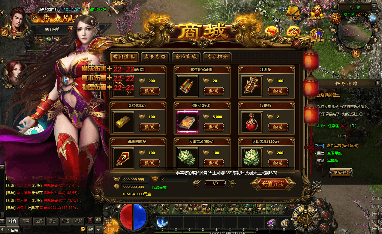 典藏传奇页游【散人传说-烈焰焚天-烈火屠龙】最新整理Win系服务端+详细搭建教程+货币修改教程