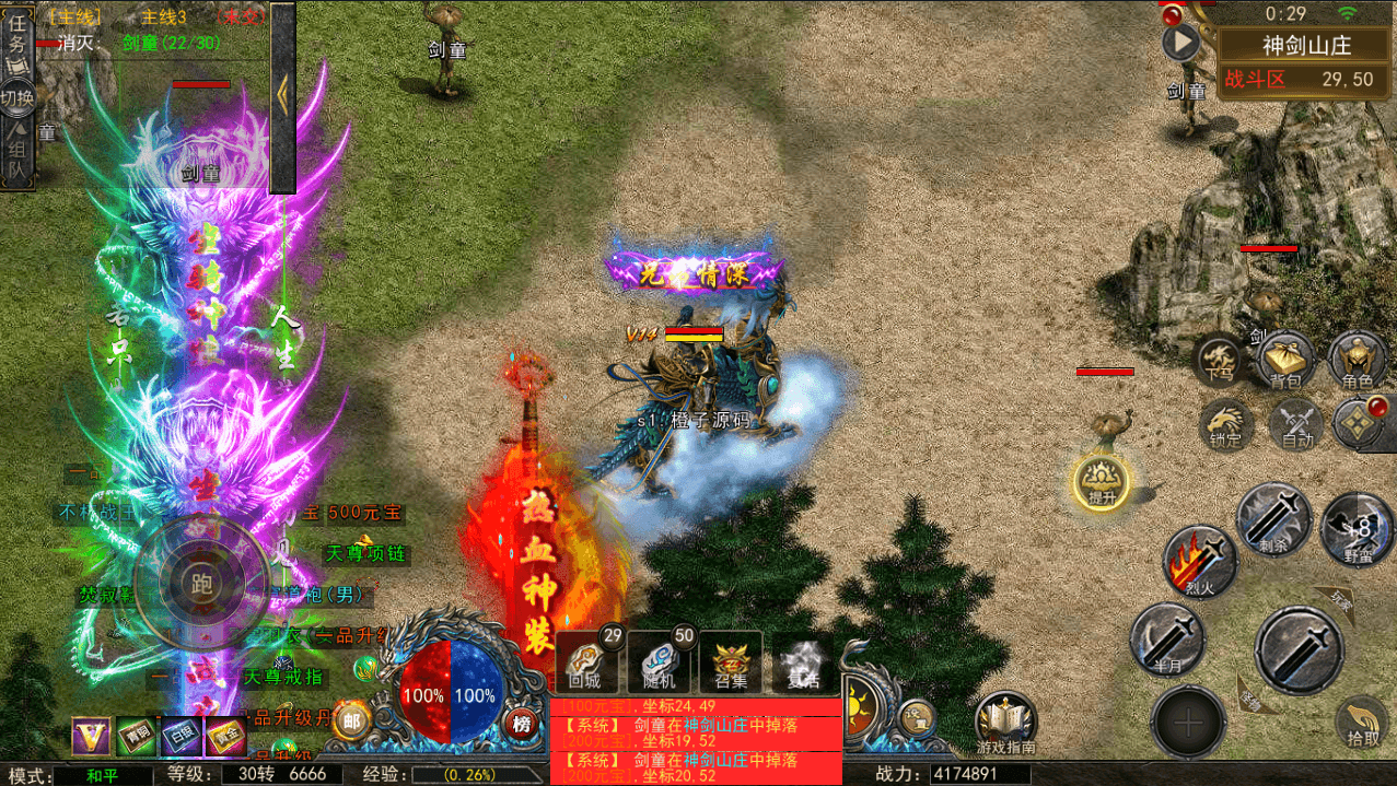 幽冥传奇手游【神龙复古天玺996三职业完整版】最新整理WIN系特色服务端+安卓苹果双端+微端+GM后台+详细搭建教程