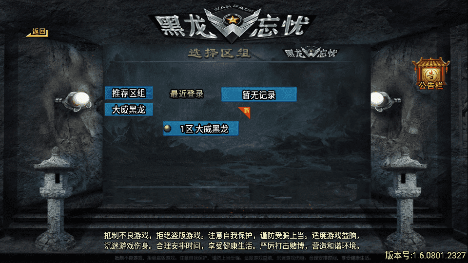 战神引擎传奇手游【黑龙忘忧20大陆单职业】最新整理WIN系特色服务端+安卓+GM后台+详细搭建教程|风雪源码