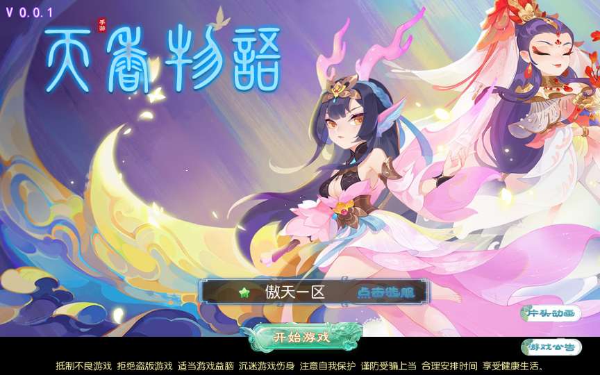 MT3换皮梦幻【傲天西游】2024最新整理单机一键即玩镜像服务端+Linux手工服务端+安卓苹果+GM后台+详细搭建教程|风雪源码