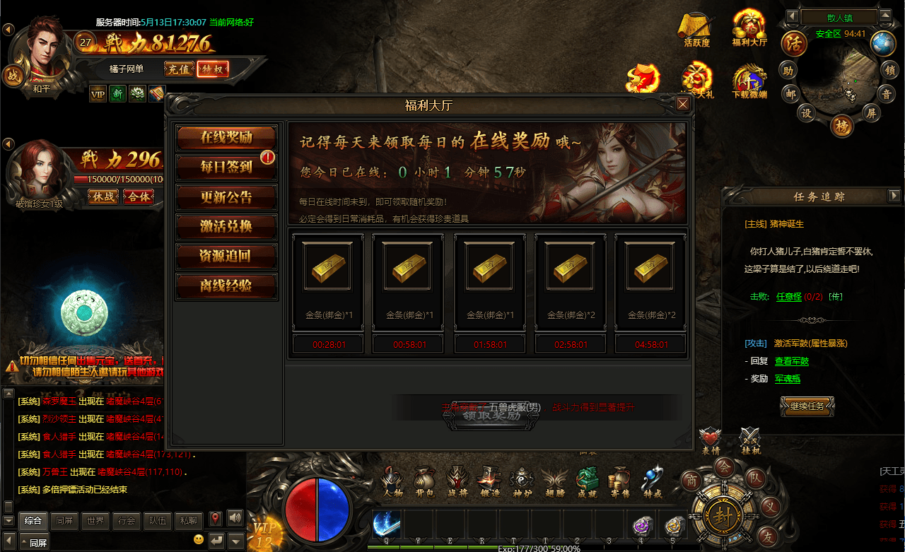 典藏传奇页游【散人传说-烈焰焚天-烈火屠龙】最新整理Win系服务端+详细搭建教程+货币修改教程