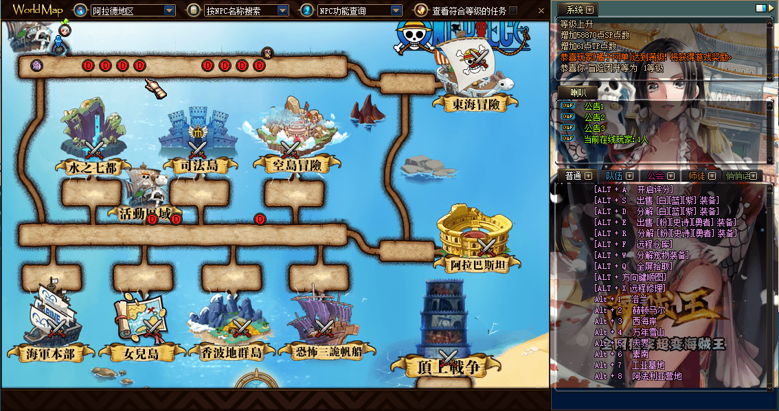 经典冒险闯关DOF端游【110级海贼王超变四大陆全职业】最新整理版本pvf+客户端+等级补丁