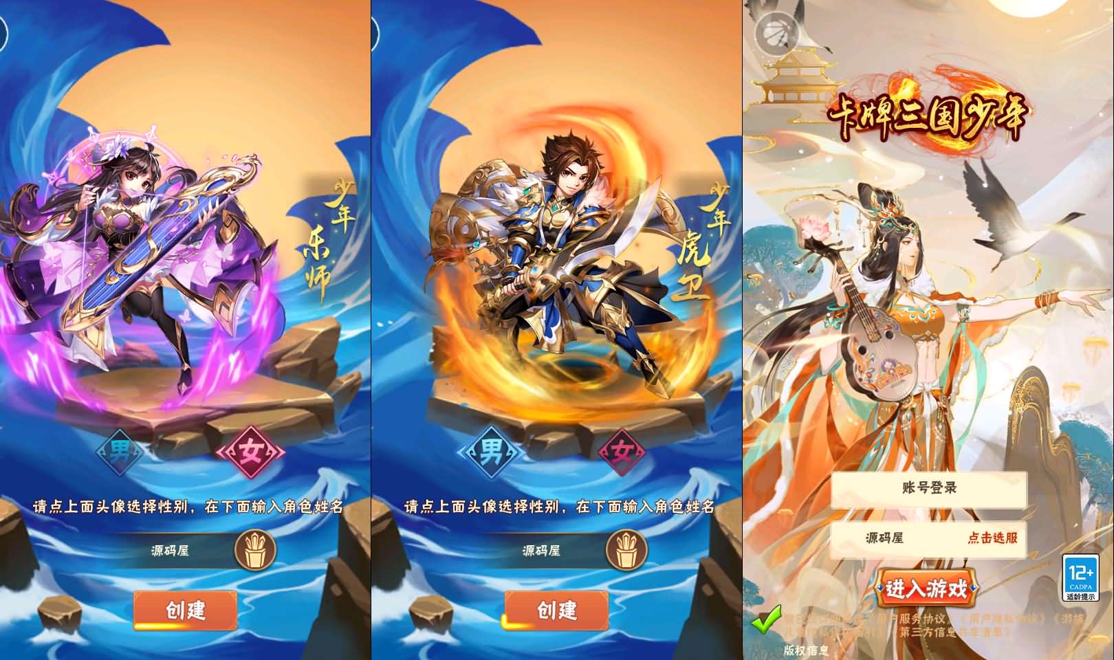 【少年三国志幻金3】卡牌回合手游最新整理Linux手工服务端+安卓苹果双端+CDK卡密授权后台+GM授权后台+详细搭建教程|风雪源码