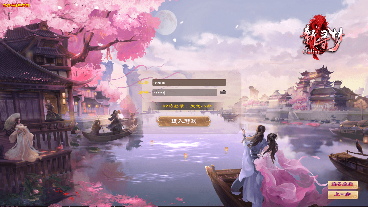 经典武侠端游【天龙八部之新寻梦OL】最新整理单机一键即玩镜像端+Linux手工服务端+PC客户端+GM工具+详细搭建教程|风雪源码