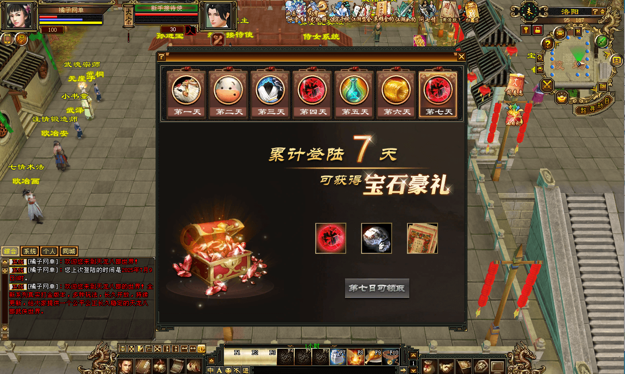 经典武侠端游【天龙八部之怀旧恶人谷魔教入侵武道三】最新整理单机一键即玩镜像端+Linux手工服务端+PC客户端+GM工具+详细搭建教程