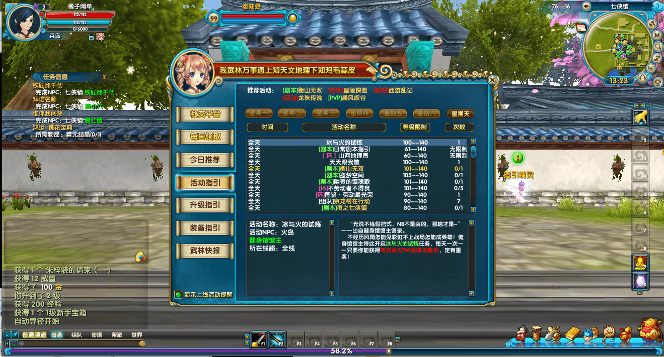 典藏3D怀旧端游【武林外传之星陨武林新春版】最新整理单机一键即玩镜像端+Linux手工服务端+GM工具+网页注册+PC客户端+详细搭建教程