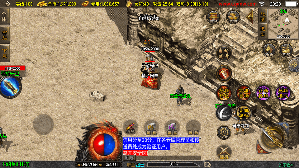 战神引擎传奇手游【1.85合击复古白猪3】最新整理WIN系特色服务端+安卓苹果双端+GM授权后台+详细搭建教程