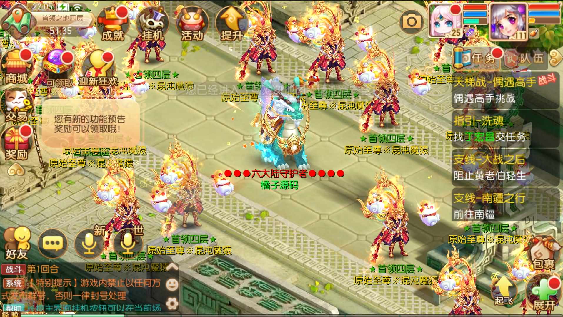 Q萌回合手游梦幻诛仙14职业【六大陆超变打金版】最新整理Linux手工服务端+安卓苹果双端+GM后台+详细搭建教程