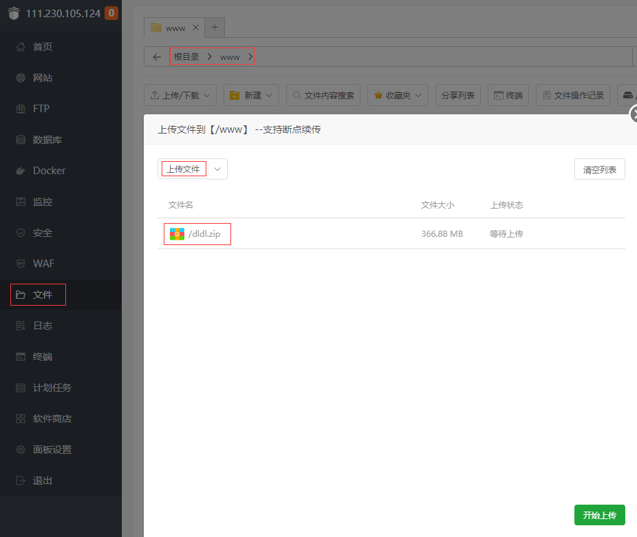 新斗罗大陆一键端
