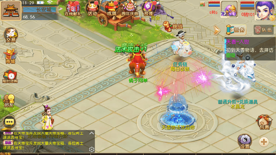 MT3换皮【天香物语】最新整理单机一键即玩镜像端+Linux手工服务端+安卓苹果双端+GM后台+详细搭建教程+全套源码|风雪源码