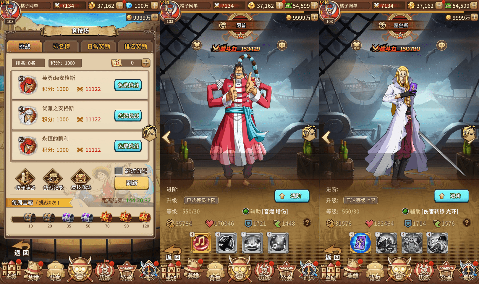 稀有卡牌回合手游【航海王之航海纷争】最新整理Linux手工服务端+安卓苹果双端+GM授权后台+加解密工具+全套表+详细搭建教程|风雪源码