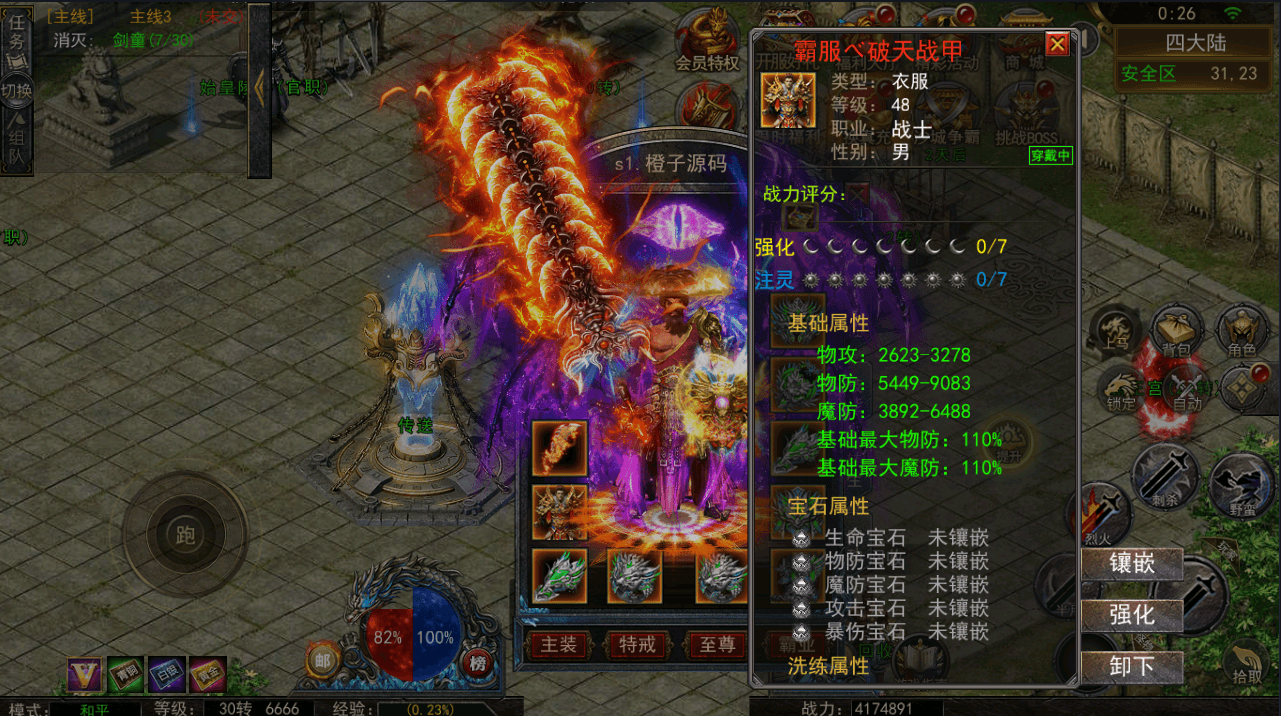 幽冥传奇手游【神龙复古天玺996三职业完整版】最新整理WIN系特色服务端+安卓苹果双端+微端+GM后台+详细搭建教程