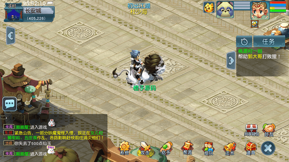 GGE2互通西游【死神西游精修版】最新整理单机一键端+Win系服务端+安卓+PC客户端+全套源码+详细搭建教程