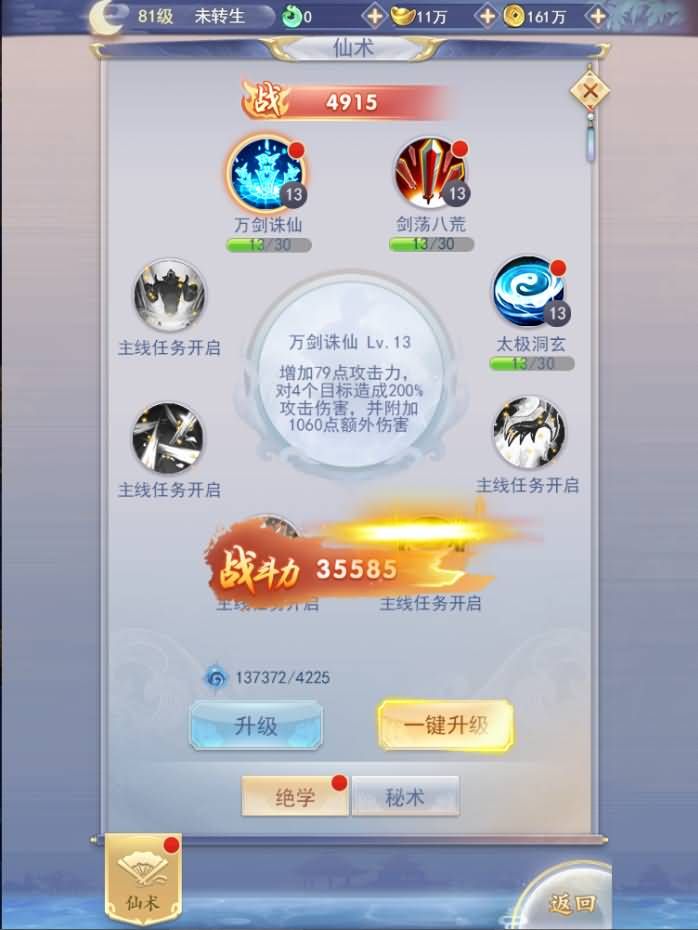 三网H5游戏【九州仙侠传H5】最新整理Linux手工服务端+运营后台+GM清包授权后台+详细搭建教程+封包器