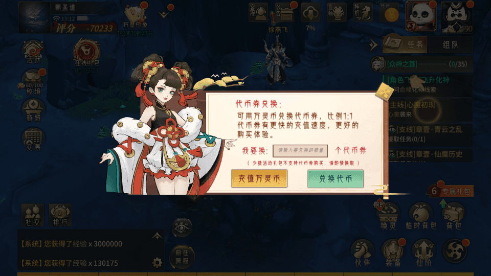 稀有3D国风回合手游【万灵山海之镜神龙GM专属套装版】最新整理单机一键即玩镜像端+Linux手工服务端+安卓苹果双端+GM授权后台+详细搭建教程