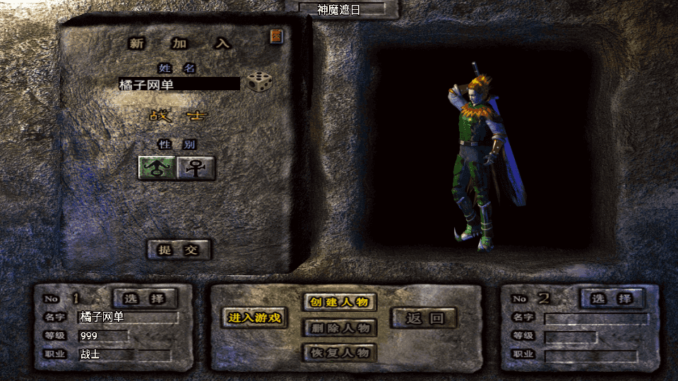 战神引擎传奇手游【神魔遮日第二季】最新整理Win系特色服务端+安卓苹果双端+GM授权物品后台+详细搭建教