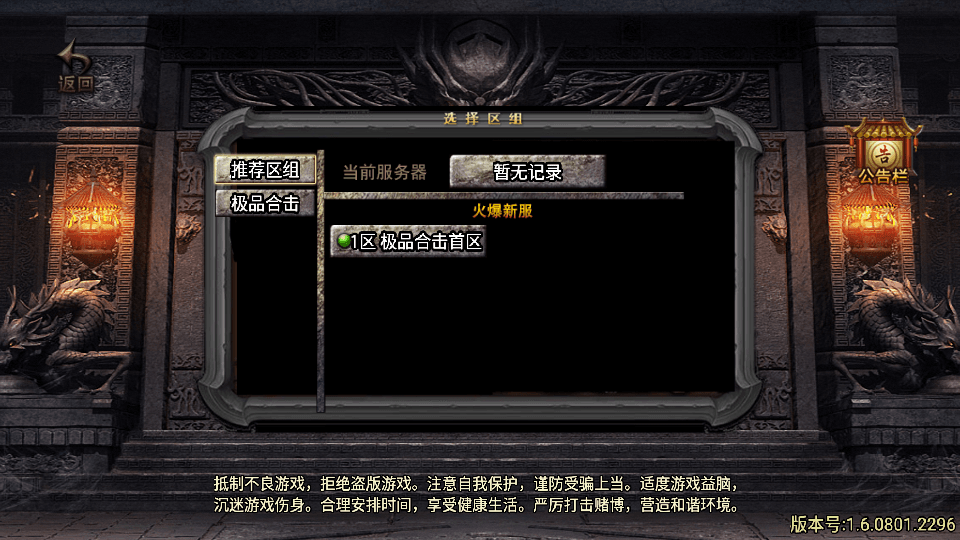 战神引擎传奇手游【1.80天下第一随风三职业合击版】最新整理Win系复古服务端+安卓苹果双端+GM授权物品后台+详细搭建教程|风雪源码