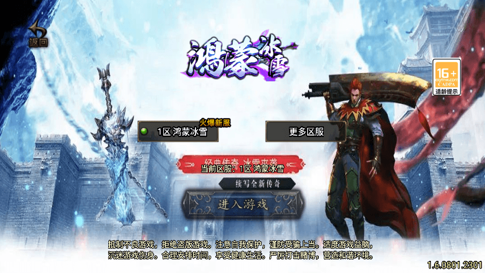 战神引擎传奇手游【鸿蒙冰雪新UI白猪3.1】最新整理WIN系特色服务端+安卓苹果双端+GM授权物品后台+详细搭建教程|风雪源码