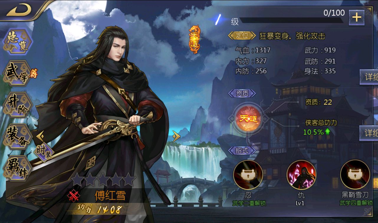 【古龙群侠传2之燕南天】武侠江湖稀有卡牌手游-win服务端-本地验证-完善GM后台工具-已清档-安卓苹果IOS双端版本！