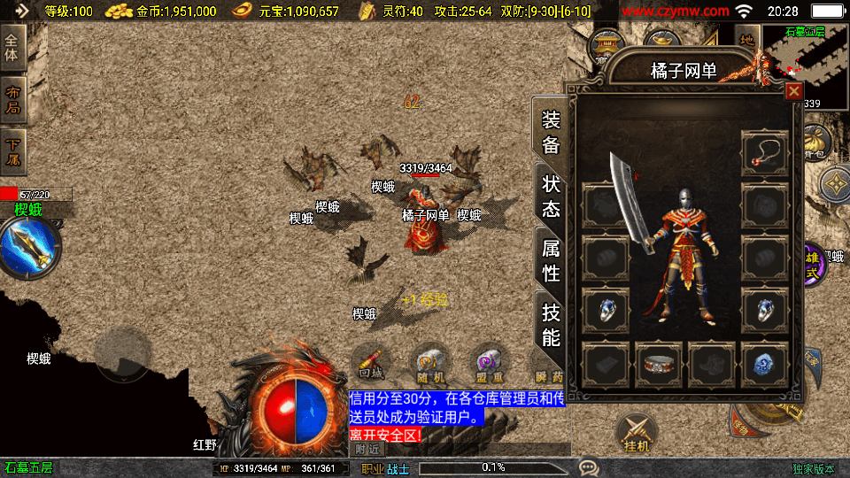 战神引擎传奇手游【1.85合击复古白猪3】最新整理WIN系特色服务端+安卓苹果双端+GM授权后台+详细搭建教程