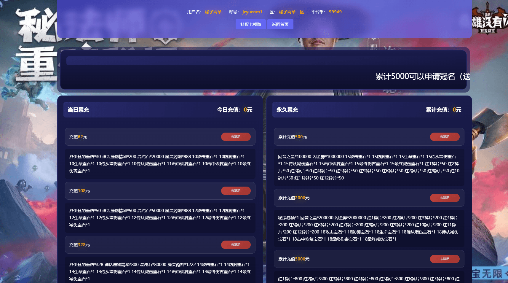 放置RPG刷宝手游【英雄有闪法师双角色8倍速10000级版】最新整理单机一键即玩镜像端+Linux手工服务端+本地注册+加解密工具+运维后台+管理后台+代理后台+CDK授权后台+安卓苹果双端+详细搭建教程