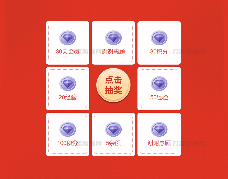 最新zibi子比转盘抽奖插件免费开源版|风雪源码