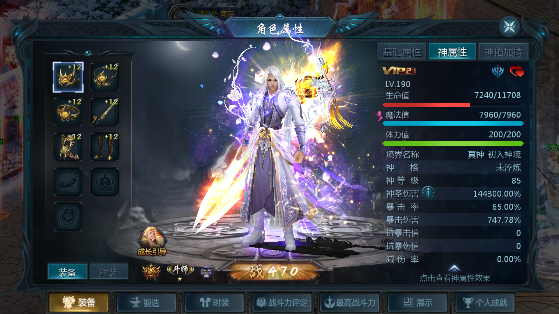 24年1655魔域新端九职业本体互通版龙年幻兽 圣装耀世 李太白|风雪源码