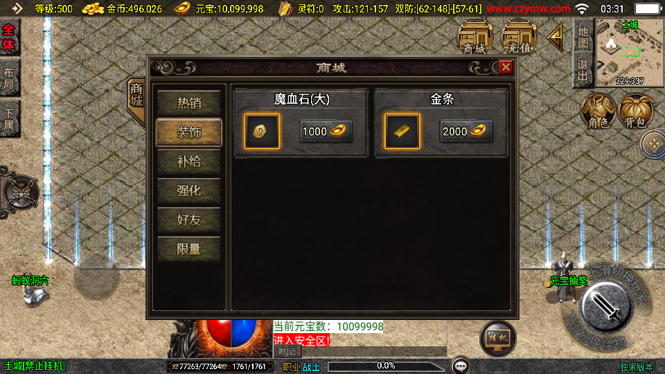 战神引擎传奇手游【沉默嘟嘟2003精修版】最新整理WIN系复古服务端+安卓苹果双端+GM授权物品后台+详细搭建教程