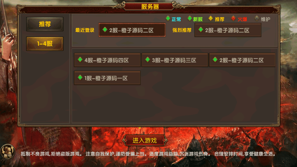 幽冥换皮传世手游【九龙传世磐石重制版】最新整理WIN系一键即玩服务端+安卓苹果双端+GM后台+详细搭建教程