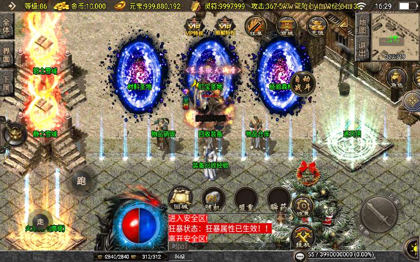 战神引擎传奇手游【1.80战圣巅峰复古三职业】2026整理复古服务端+火龙洞穴+怒之雪域+静之雪域【站长亲测】