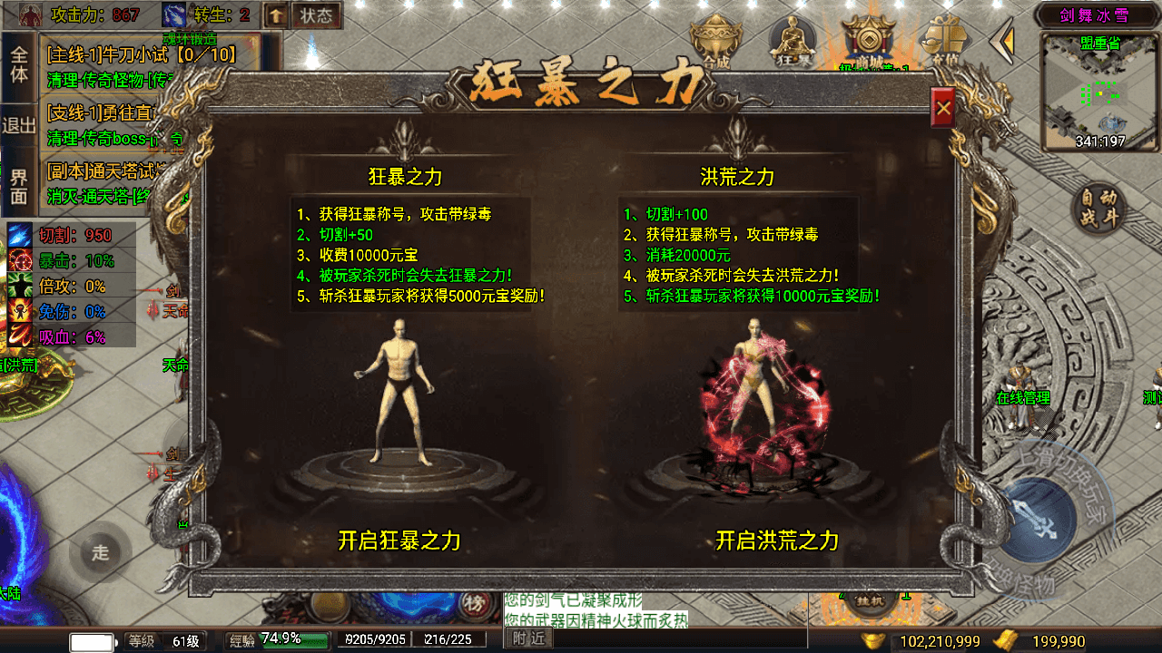 战神引擎传奇手游【剑舞冰雪第5版十大陆免授权-白猪3】最新整理Win一键特色服务端+GM授权后台+安卓苹果双端+详细搭建教程