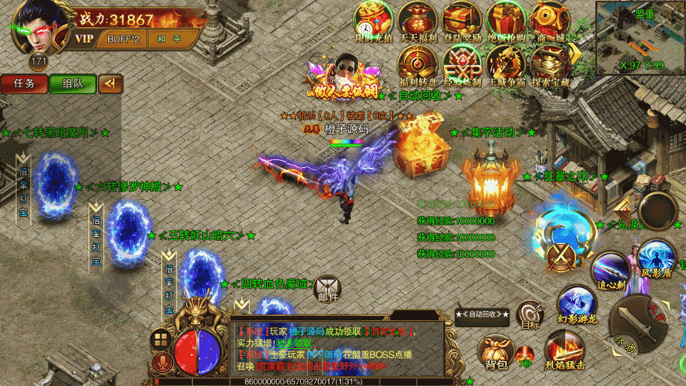 白日门传奇手游【苍穹传世单职业】最新整理Win系特色服务端+安卓+GM后台+详细搭建教程