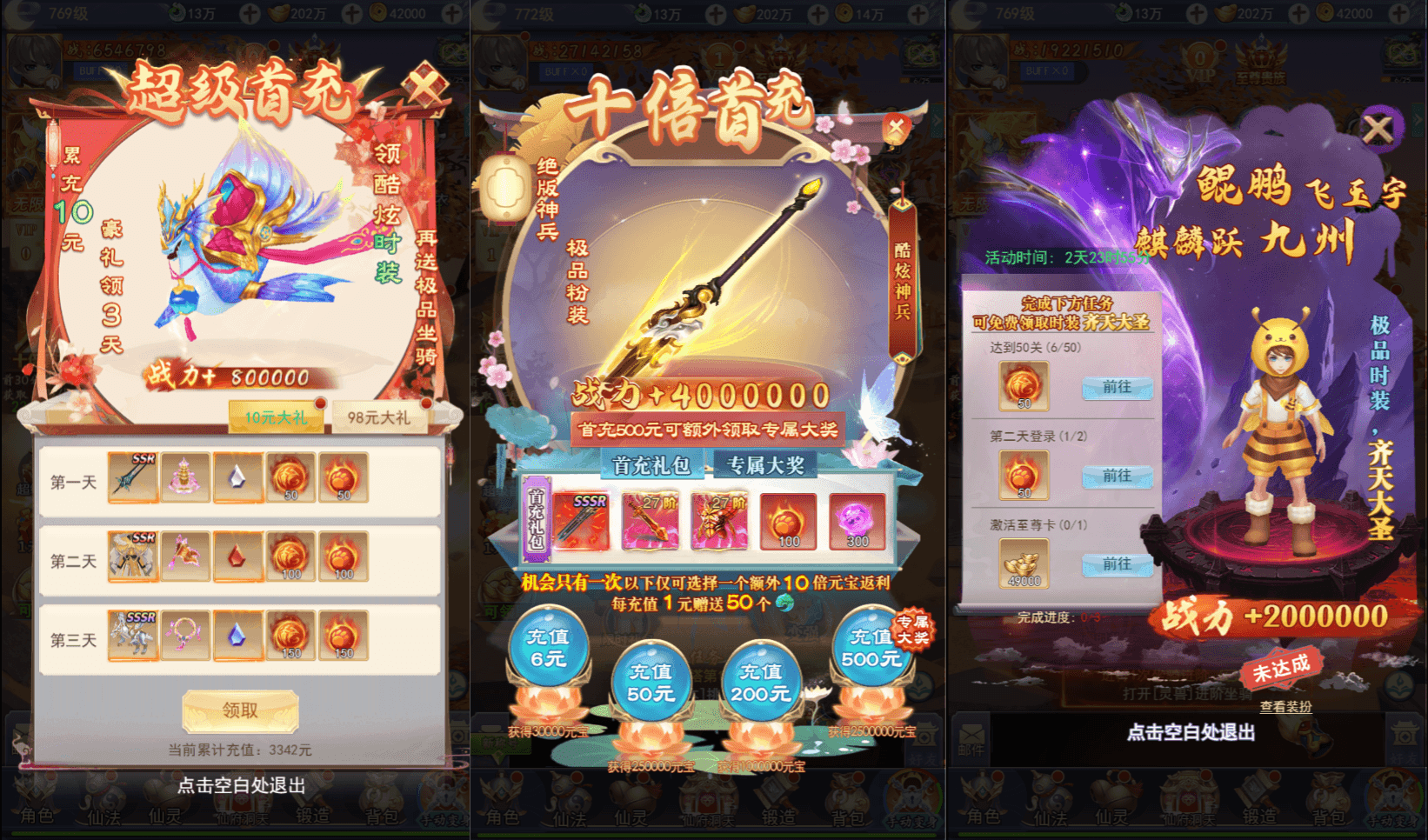 三网H5游戏【九州八荒录2定制超变内购版】最新整理单机一键即玩端+Linux手工服务端+转表工具+管理后台+GM加币授权后台+简易安卓客户端+详细搭建教程+视频教程