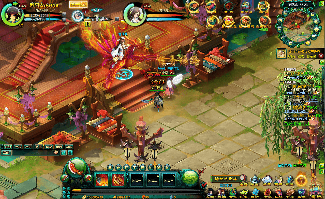 典藏Q版玄幻武侠页游【问仙OL】最新整理Win系服务端+GM指令+详细搭建教程