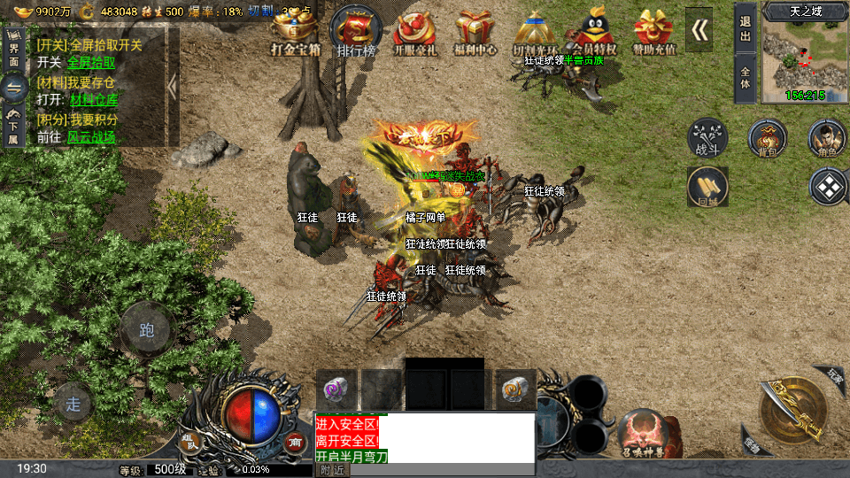 战神引擎传奇手游【大唐冰雪之超级大陆】最新整理WIN系特色务端+安卓苹果双端+GM授权后台+详细搭建教程