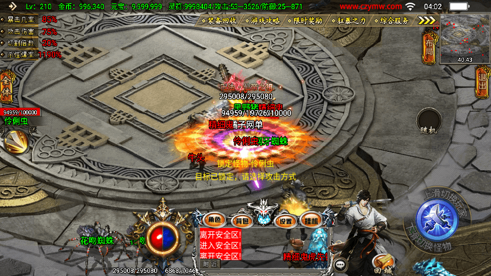 战神引擎传奇手游【凌天传说血染修罗单职业】最新整理WIN系特色服务端+安卓苹果双端+GM后台+详细搭建教程