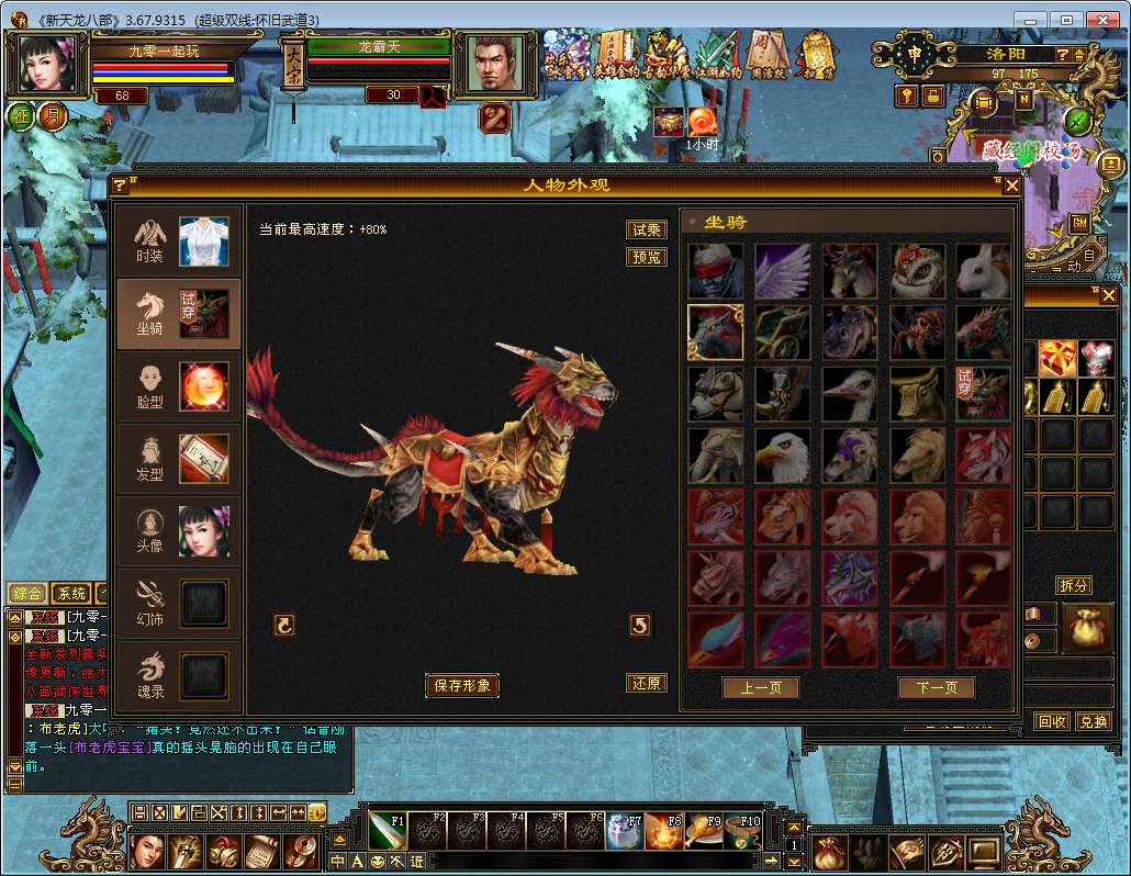 典藏怀旧端游【天龙八部之怀旧武道3新雕纹】2025整理单机一键即玩镜像端+Linux本地学习手工端+GM工具【站长亲测】