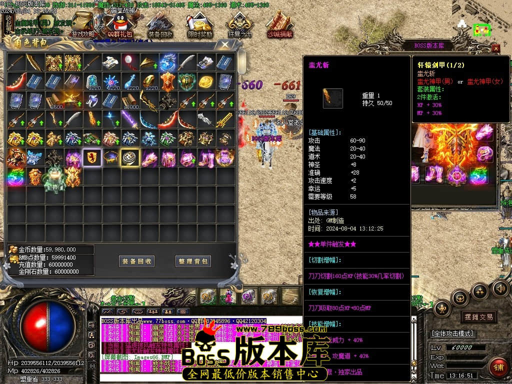 8月最新独家盘古沉默复古三职业传奇客户端-ESP插件-智能假人-减伤时装-切割之魂-吸血令牌-GOM引擎