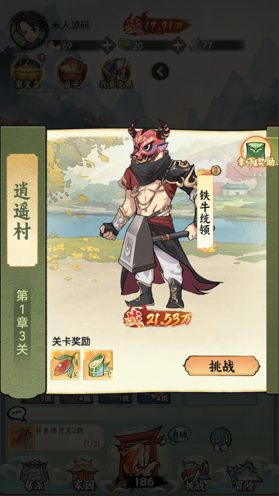 稀有开箱三网H5游戏【江湖大侠H5代金券内购版】Ubuntu手工服务端+全套前后端源码+GM邮件后台+原生安卓客户端+视频架设教程