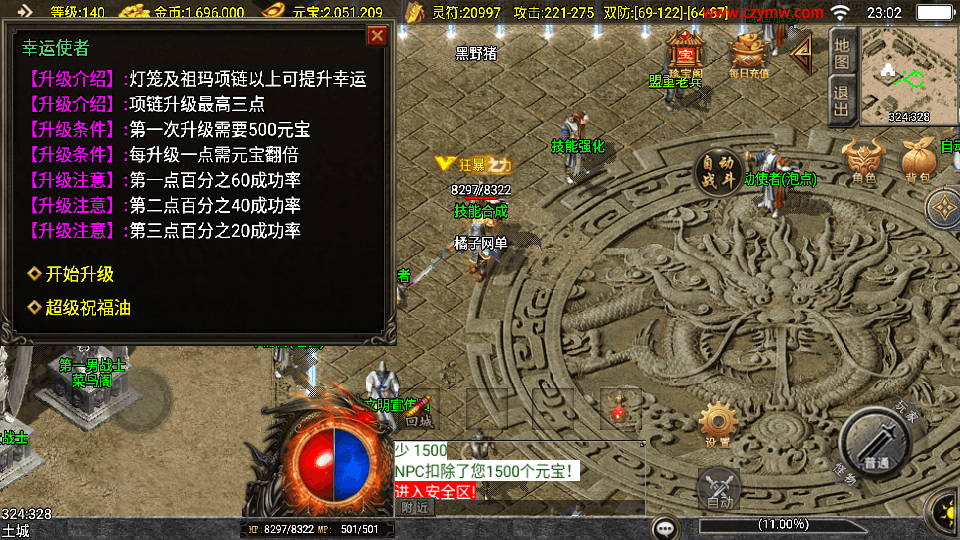 战神引擎传奇手游【赤焰沉默】最新整理单机一键即玩镜像端+WIN系复古服务端+安卓苹果双端+GM授权物品后台+详细搭建教程