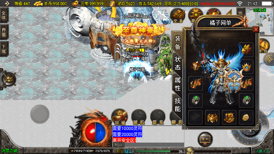 战神引擎传奇手游【鸿蒙冰雪新UI白猪3.1】最新整理WIN系特色服务端+安卓苹果双端+GM授权物品后台+详细搭建教程