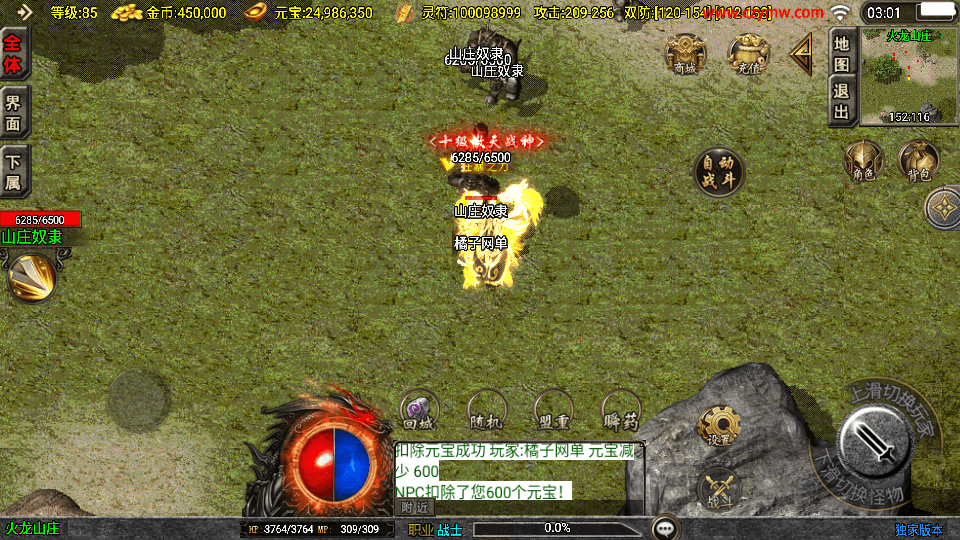 战神引擎传奇手游【1.80傲风火龙】最新整理WIN系特色服务端+安卓苹果双端+GM后台+详细搭建教程